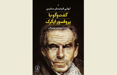 ''Conversations with Professor Y'' published in Persian 