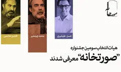 چرم شیر،هاشمی و علیشیری نمایشنامه ها را انتخاب می کنند