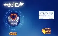 انتشار نماگرام 