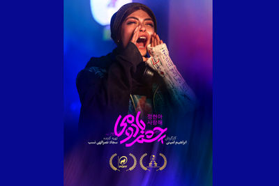 حضور «چشم بادومی» در شب‌های سیاه تالین