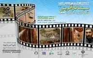 تالار حافظ شیراز میزبان سیزدهمین اکران سینما کارآفرینی قاصدک می‌شود