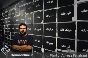 نمایشگاه آثار ایمان صفایی در گالری شیرین