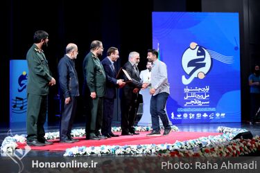 آیین اختتامیه اولین جشنواره سرود ملی و بین المللی فجر در تالار وحدت  