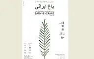 سومین همایش 