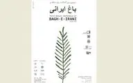 سومین همایش 