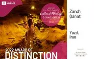 Iran’s Sadoughi House, Zarch Qanat win 2022 UNESCO awards
