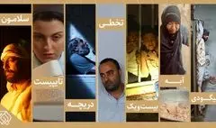 حضور سازمان اوج با ۷ اثر در چهل و دومین جشنواره فیلم کوتاه تهران