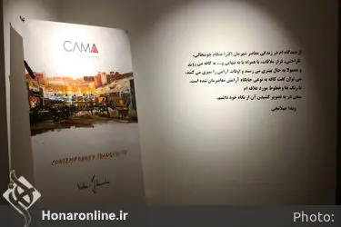 نمایشگاه آثار ویدا ژیلانچی در گالری کاما