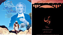 “Hafez and Goethe”, “Vars” honored at Archaeology Channel Intl. Film Festival