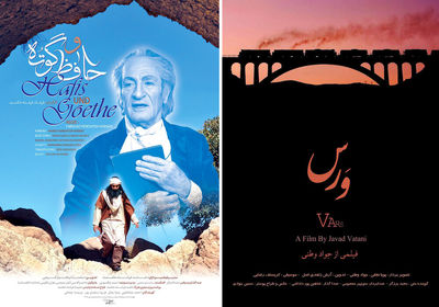 “Hafez and Goethe”, “Vars” honored at Archaeology Channel Intl. Film Festival