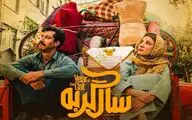 نقدی بر فیلم «سال گربه»/ دم دستی، از هم گسیخته و تصنعی