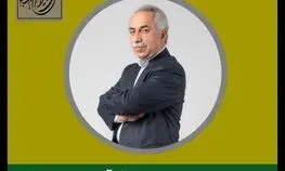 پیام حسین مسافرآستانه به جشنواره تئاتر فجر | تئاتر هنری شریف است