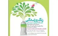خیال شرقی میزبان 