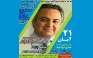 مروری بر 