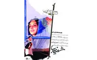 نقد روایت سینمایی در فیلم 
