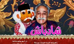 شخصیت طنز عروسکی جدید در رادیو نمایش