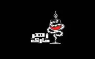 بازیگران 