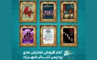  فروش پنج نمایش از یک میلیارد عبور کرد
