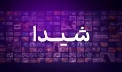  رفتار غیرحرفه‌ای را نمی‌پذیریم
