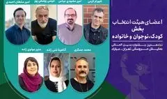 معرفی اعضای هیات انتخاب جشنواره نمایش عروسکی 