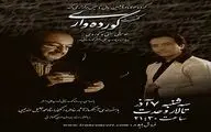 عندلیبی 