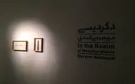 نمایشگاه آثار مریم بنی‌اسدی در گالری طراحان آزاد