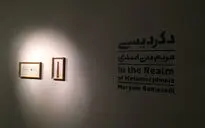 نمایشگاه آثار مریم بنی‌اسدی در گالری طراحان آزاد