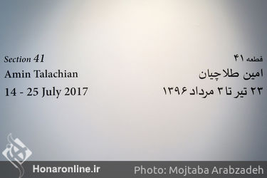 نمایشگاه عکس های امین طلاچیان با عنوان "قطعه 41 " در گالری اُ