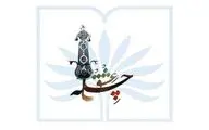 تجلیل کتابخانه ملی از آثار ماندگار عاشورایی در آیین 