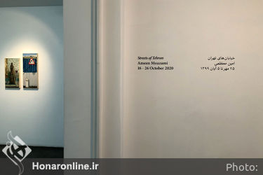 نمایشگاه آثار امین معظمی در گالری اُ