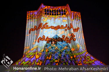 تصویرنگاری ارتحال امام خمینی(ره) در برج آزادی