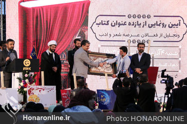 رونمایی از یازده عنوان کتاب و تجلیل از فعالان عرصه شعر و ادب