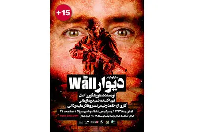 اجرای 2 اثر نمایشی تازه در شهرزاد / سخنرانی "صدرالدین زاهد" در خانه تئاتر/عاقبتی با "از کجا اومدیم" در هنر/معرفی اعضا انجمن طراحان پوستر / انتشار فراخوان تولید نمایش عروسکی و کودک در منطقه16/خانواده شهدای دفاع مقدس و مدافع حرم مهمان "خاتون" می‌شوند
