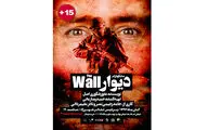 اجرای 2 اثر نمایشی تازه در شهرزاد / سخنرانی 