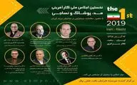 اعلام زمان برپایی نخستین اجلاس ملی کارآفرینی در حوزه تخصصی مد، لباس و نساجی