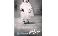 اجرای 
