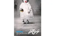 اجرای 