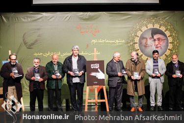 رونمایی از کتاب‌های منشور سینما در حوزه هنری