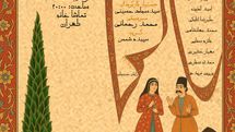 نمایش «مضحکه شبیه قتل» روی صحنه می رود