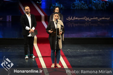 بیستمین جشن بزرگ سینمای ایران در تالار وحدت
