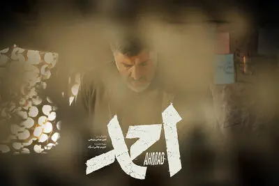 نخستین ویدیو از فیلم «احمد» منتشر شد/تینو صالحی در نقش شهید کاظمی
