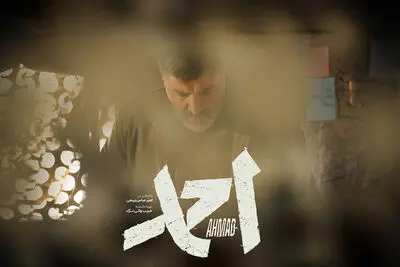 نخستین ویدیو از فیلم «احمد» منتشر شد/تینو صالحی در نقش شهید کاظمی
