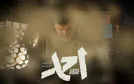 نخستین ویدیو از فیلم «احمد» منتشر شد/تینو صالحی در نقش شهید کاظمی
