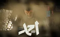 نخستین ویدیو از فیلم «احمد» منتشر شد/تینو صالحی در نقش شهید کاظمی
