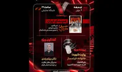 «هفت» با حضور محمدعلی باشه‌آهنگر روی آنتن می‌رود