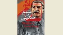 ''Stalin's Great Purge'' comes to Iranian bookstores