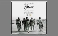 نمایشگاه مجازی عکس «حماسه دفاع» در موزه عکسخانه شهر