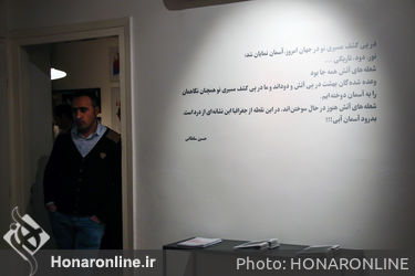 نمایشگاه آثار حسین سلطانی در گالری هما