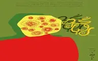  «رویاگردها » در برج آزادی روی صحنه می‌روند