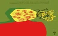  «رویاگردها » در برج آزادی روی صحنه می‌روند